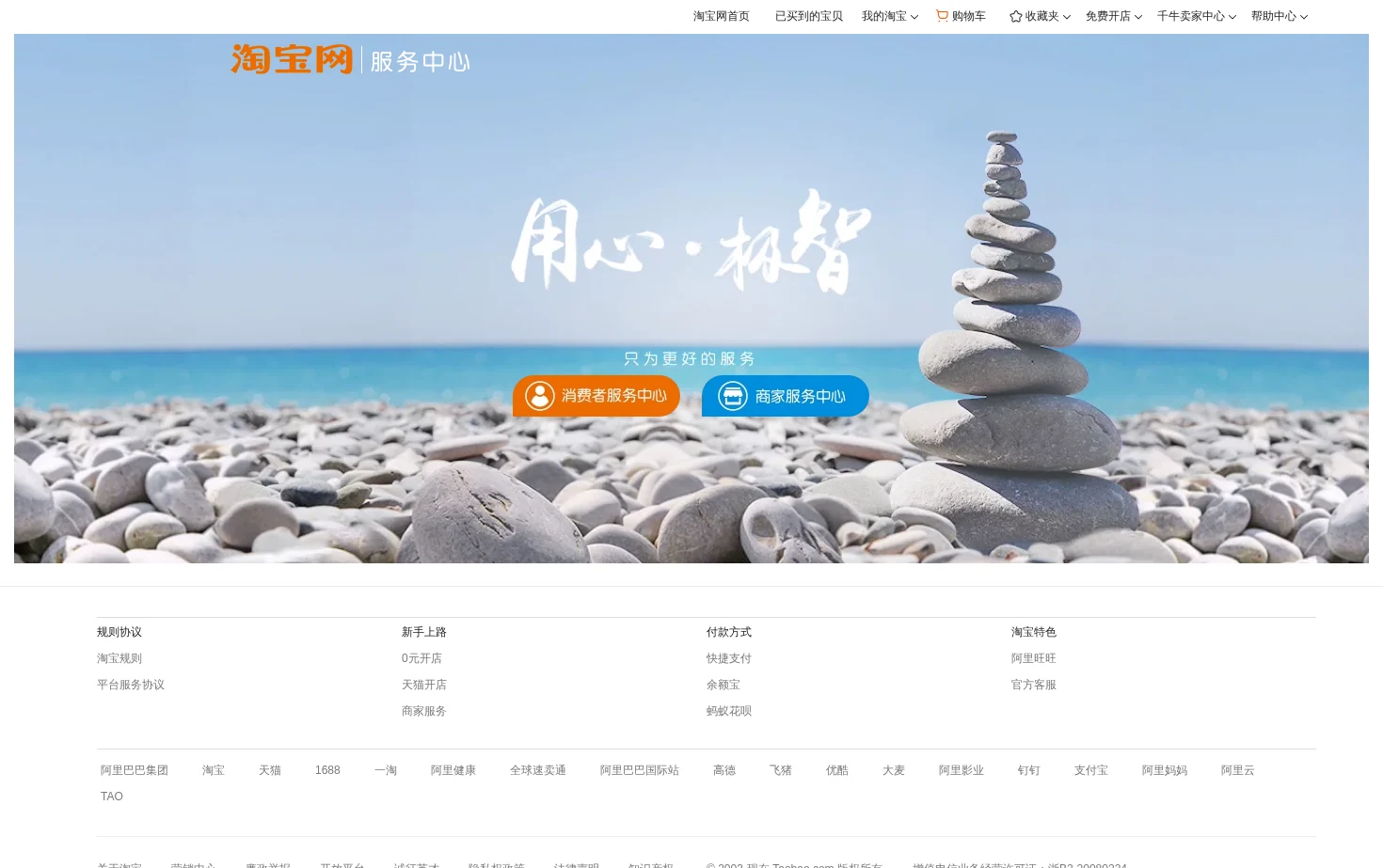 服务中心 页面快照